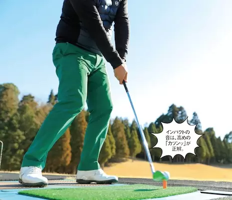 アイアン,打ち方,スイング