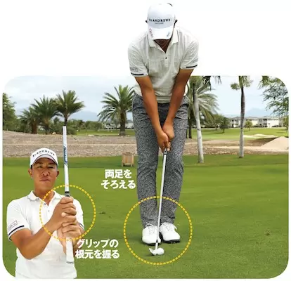 アイアン,打ち方,スイング