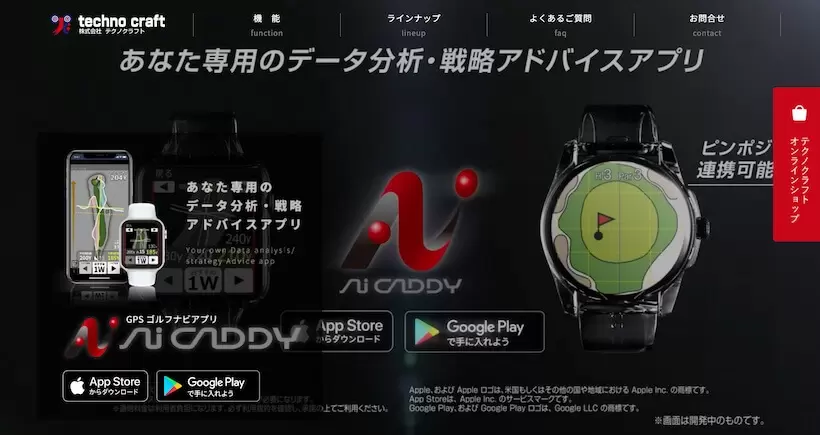 Aiがベストなクラブを推奨「Aiキャディ」