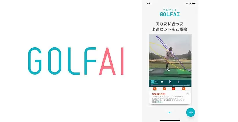 GOLFAI（ゴルファイ）