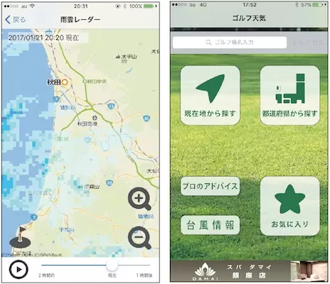 全国ゴルフ天気