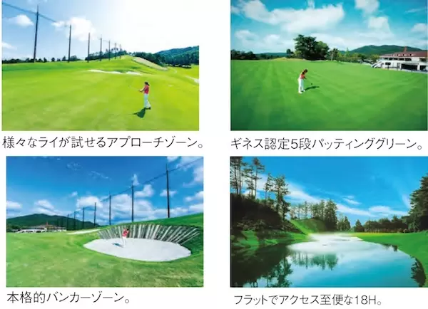 新宝塚カントリークラブ（兵庫県）