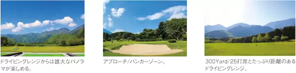 朝霧ジャンボリーゴルフクラブ（静岡県）