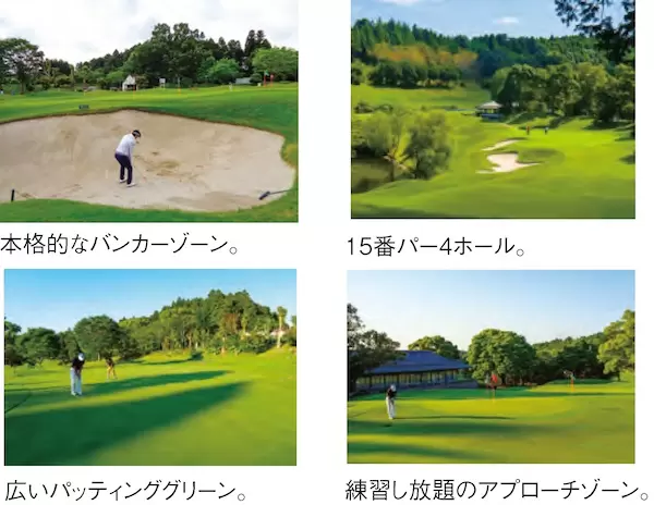 富里ゴルフ倶楽部（千葉県）