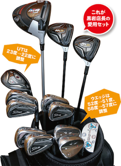 中古ショップ店長の愛用セットに学ぼう！｜ゴルフエフォート新橋店