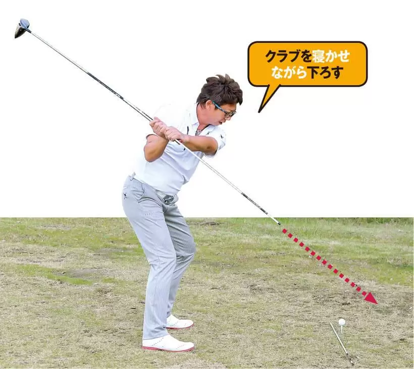 シャロースイング