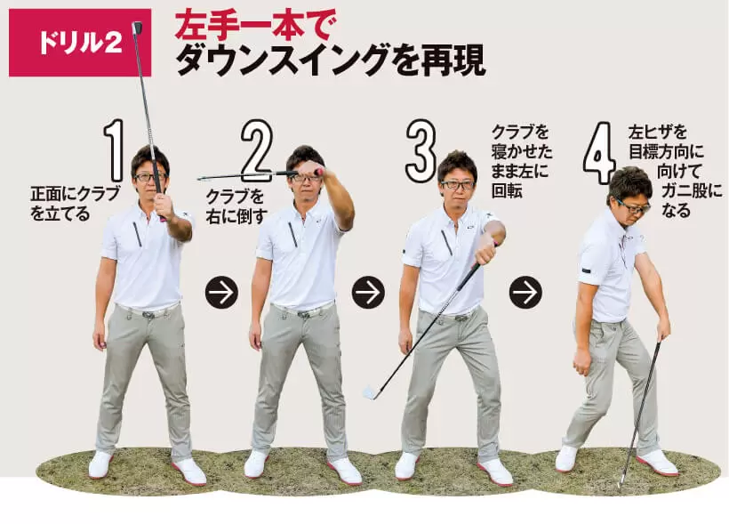 シャロースイング