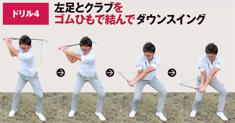 シャロースイング