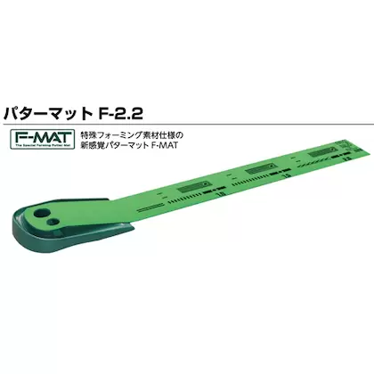 タバタゴルフ パターマット F-2.2