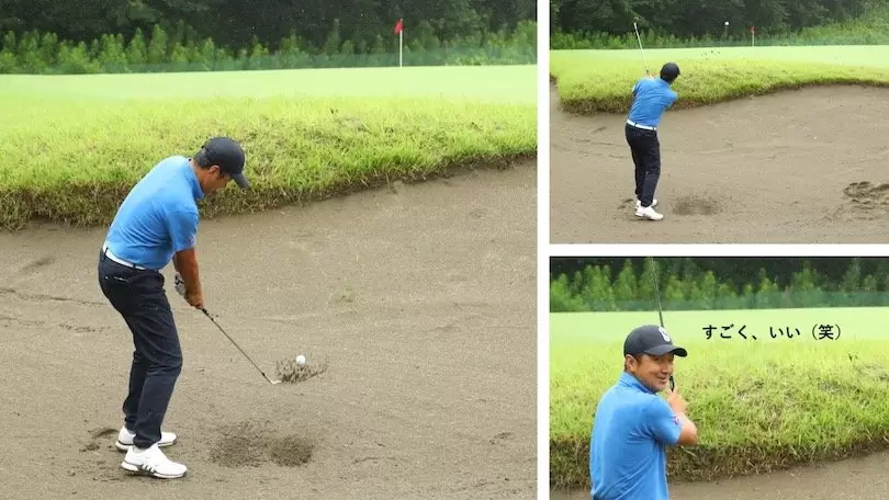 野村タケオがバンカーで打つ様子の写真3枚