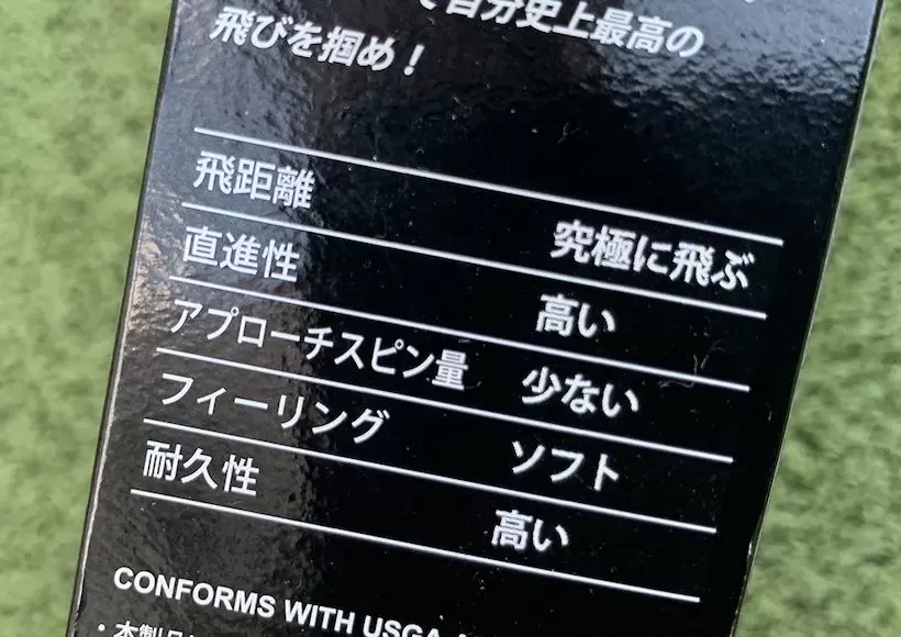 ドライバーショットで打ってみた結果の画像