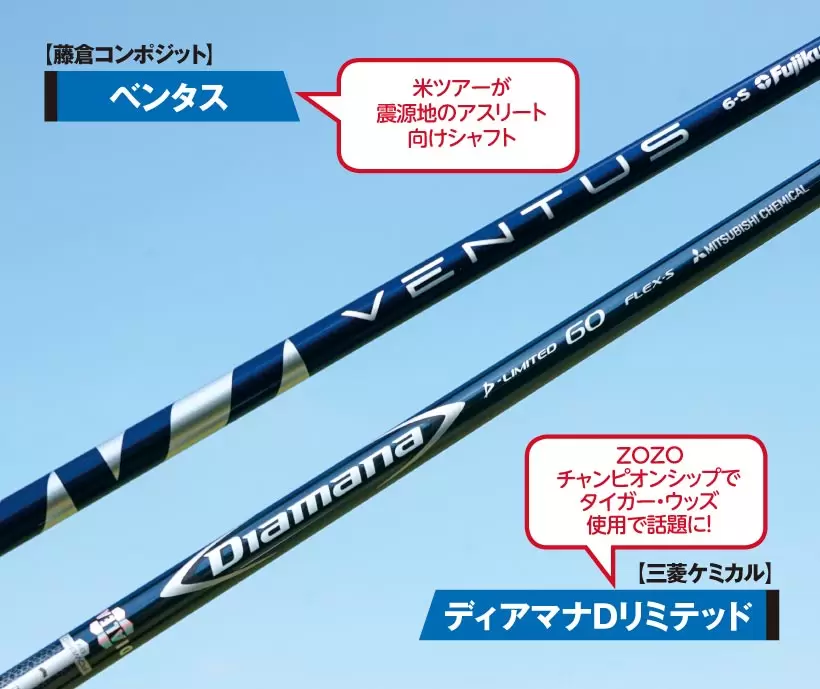 藤倉コンポジット ベンタス