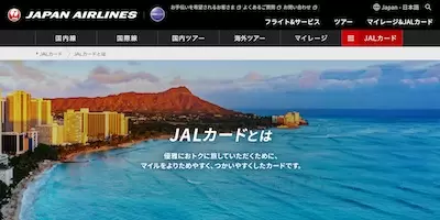 JALカード,ゴルファー保険