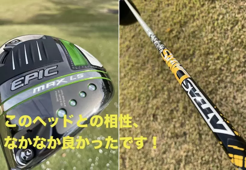 USTマミヤ ATTAS DAAASシャフト