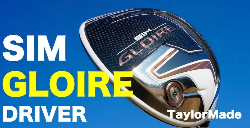 テーラーメイド SIMグローレ ドライバー