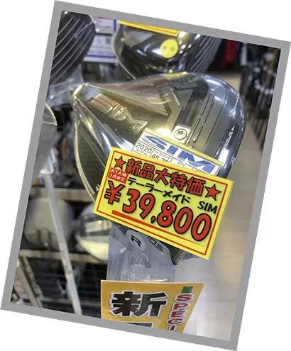 中古クラブ売買の裏ワザ教えます!! Vol.14