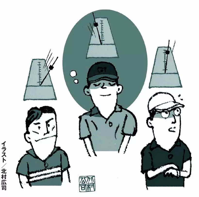 一緒にプレーするゴルファーは色々な人がいるが、相手のプレーに合わせる必要はない。自分のルーティンを大事にし、速やかなプレーを心がければいい。