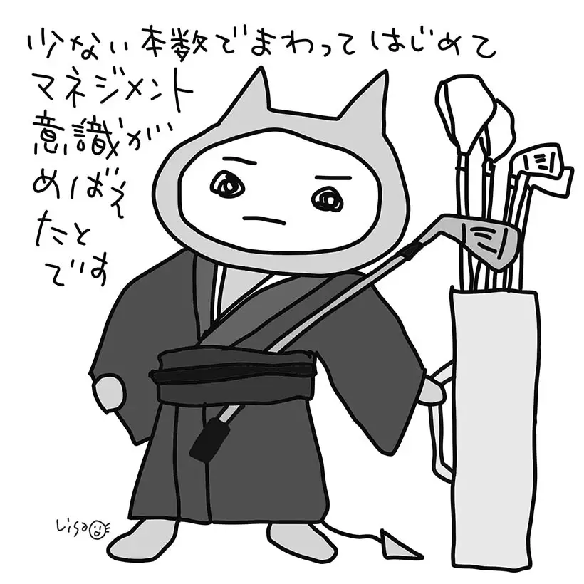 重箱の隅、つつかせていただきます｜第14回