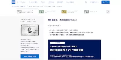 アメリカンエキスプレス プラチナ・カード「ゴルフ保険」