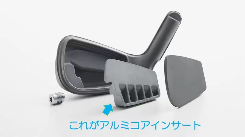 アルミ・コア・インサートの図解画像
