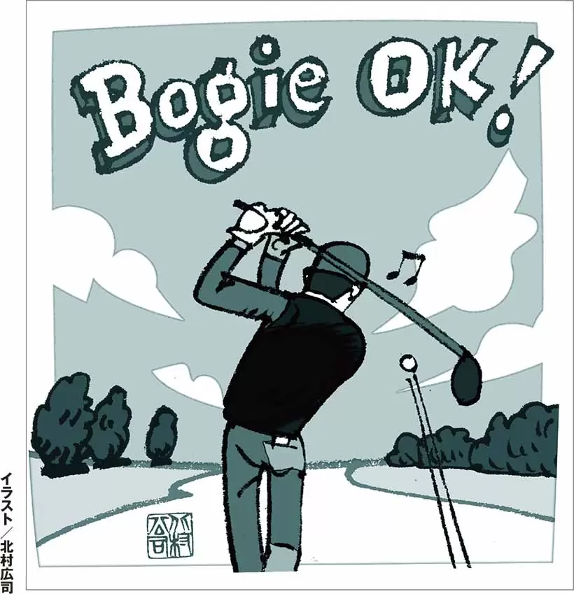 スタートホールを含めて出だしの3ホールは「全部ボギーでいい」と考えるのもいい。こうした思考がプレーの流れを組み立てるキッカケを作りやすい。