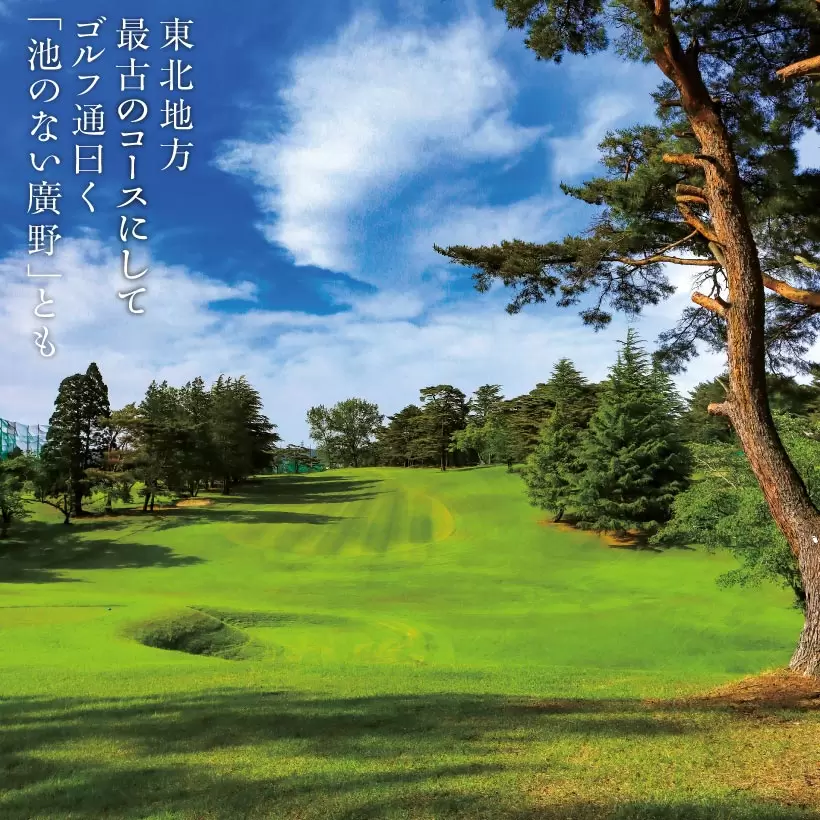 仙塩ゴルフ倶楽部 浦霞コース