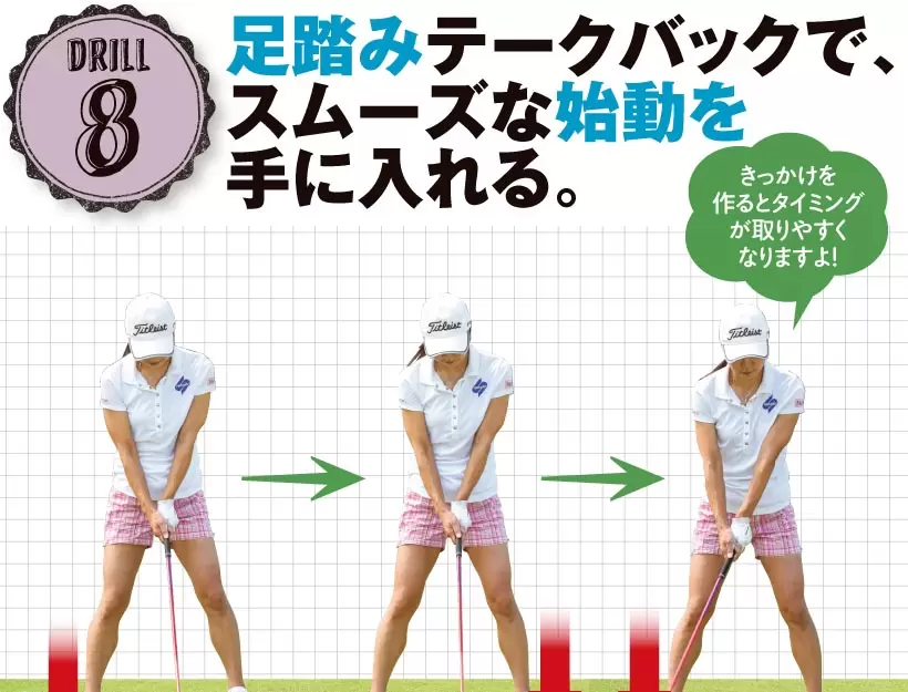 三塚優子の飛距離アップレッスン