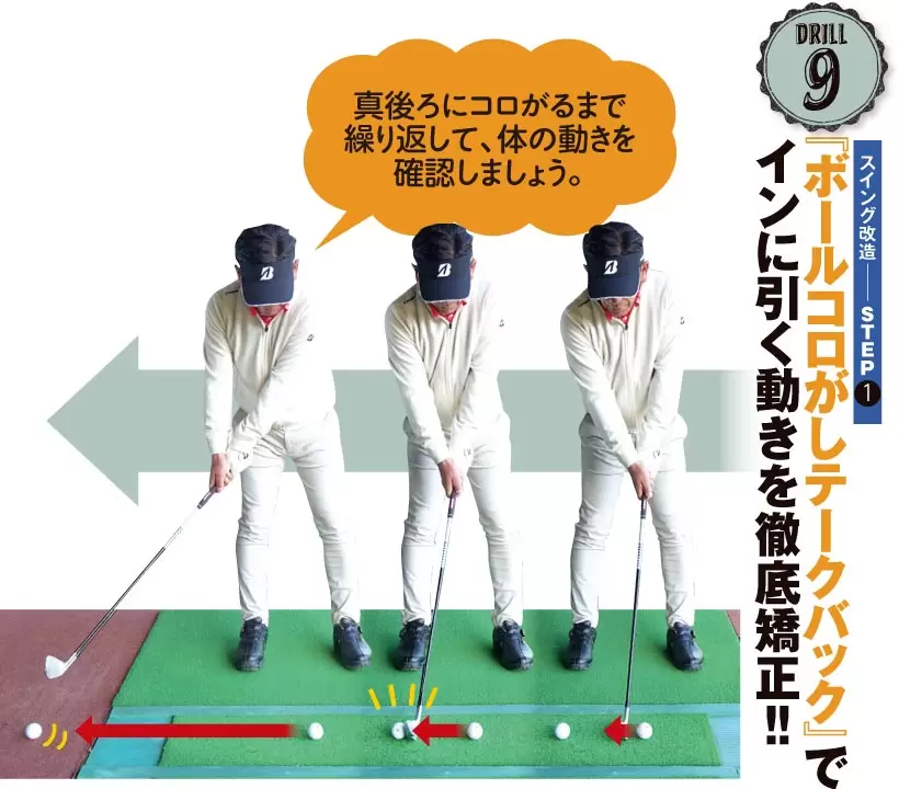 真後ろにコロがるまで繰り返して、体の動きを確認しましょう。