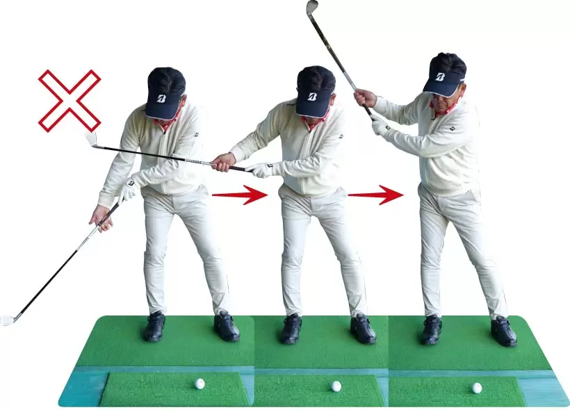 右手で引き上げるようにクラブを上げると、手元が高く上がってしまい、思いどおりにクラブの動きをコントロールできなくなってしまう。