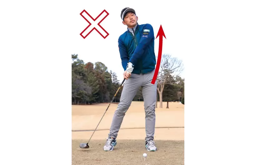 インパクトで上体が起きると手元も浮くため、フェースが開いて当たりが薄くなる。