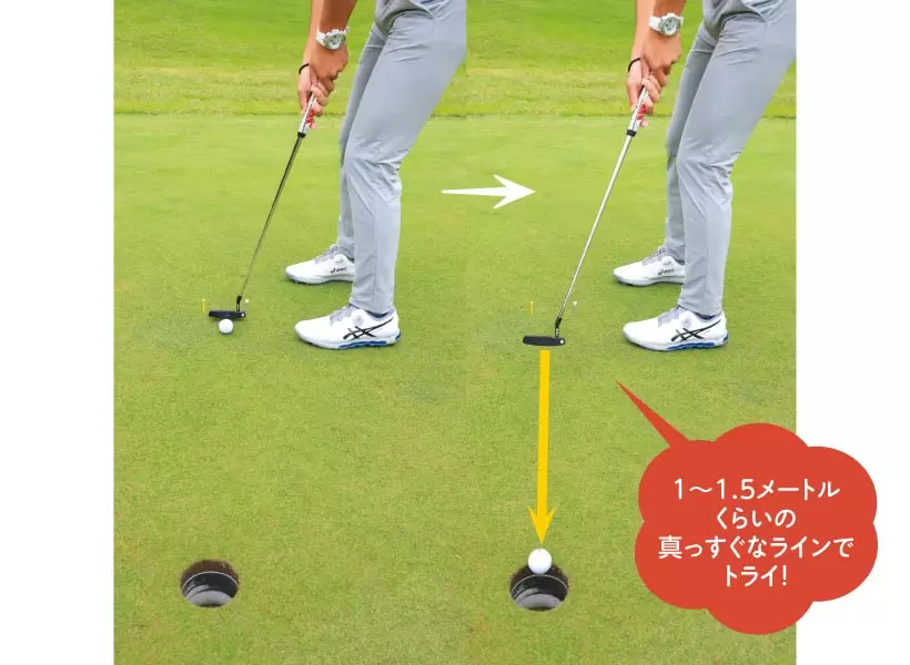 インパクトでフェース面を構えた位置にスクエアに戻す感覚を磨こう。フェース面をカップに向かってストレートに出せればカップインの確率がアップ。