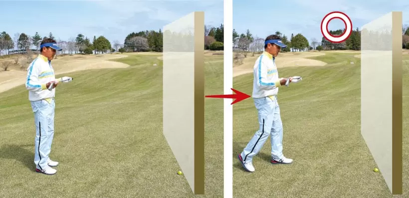 飛球線を壁とイメージし、壁に向かって真っすぐ近づいていってアドレスするのもオススメ。