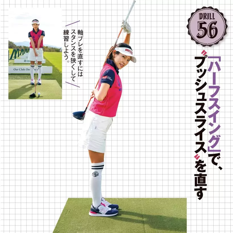 練習するときは背筋に軸をイメージして、軸が左右に流れないように意識しながら行うことが大切。