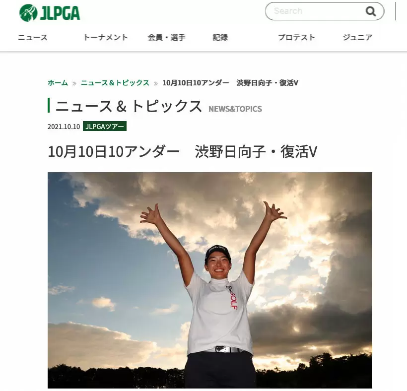 「いまどきツアーをデータ斬り！」国内外のゴルフツアーをあらゆるデータで一刀両断 Vol.101