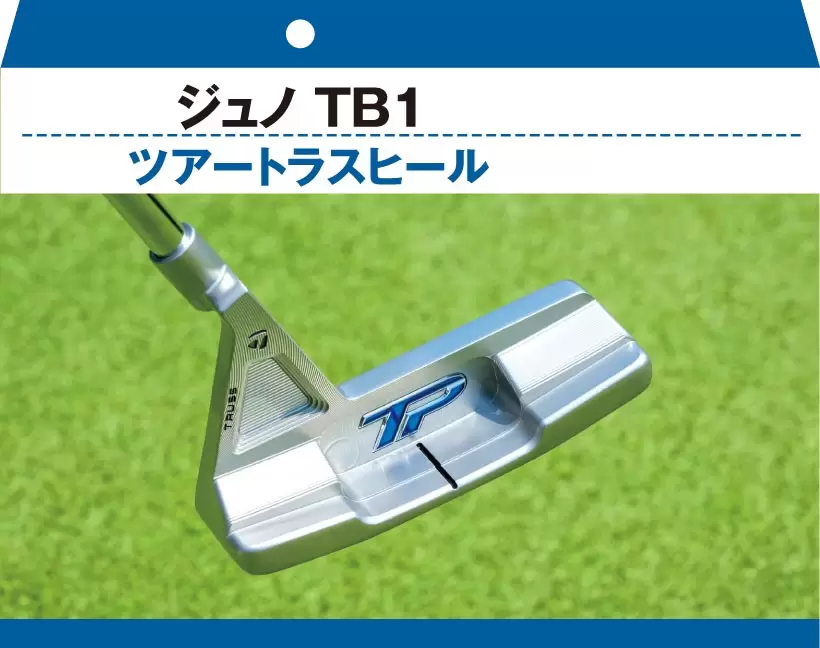 ジュノ TB1 ツアートラスヒール