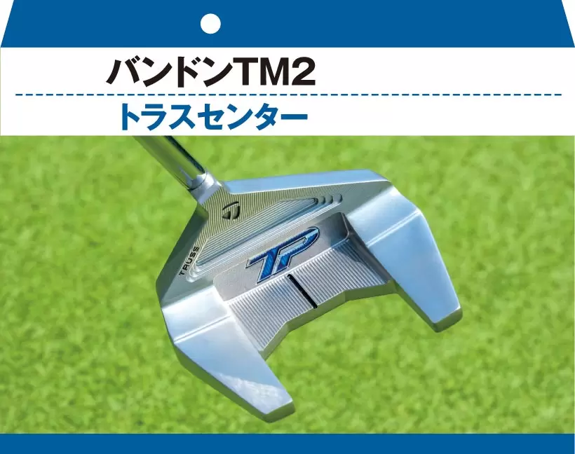 バンドンTM2 トラスセンター