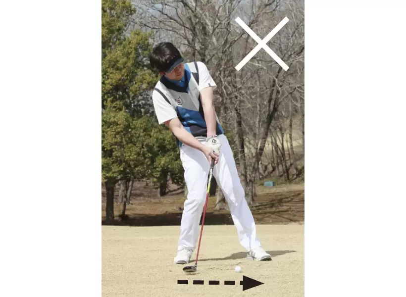 真っすぐ打ちたいために、ヘッドを真っすぐ当てようとするのはNG。最下点が手前になりダフりやすく、ボールもつかまりにくい。