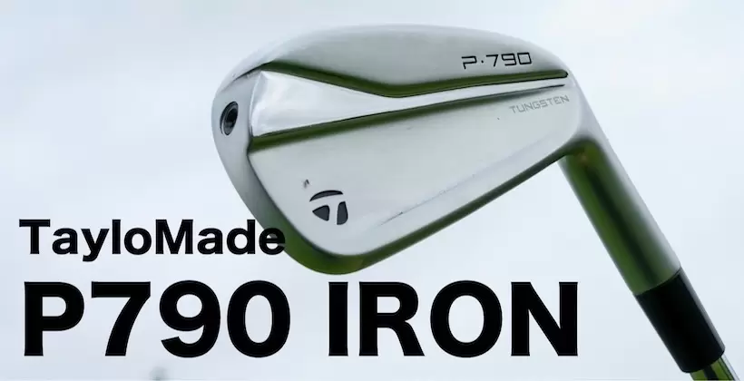 テーラーメイド P790アイアン