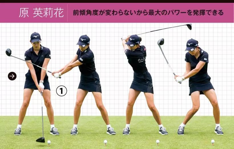 女子プロ連続写真｜女子プロのドライバーテクニック（1/3）