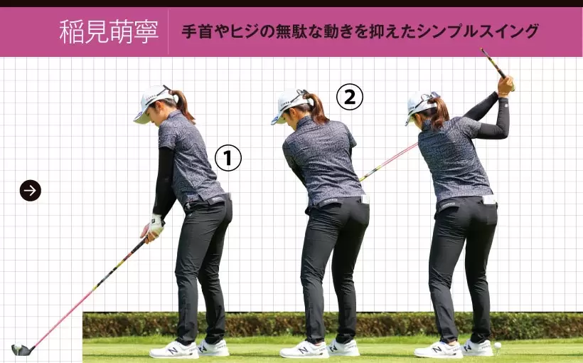 女子プロ連続写真｜女子プロのドライバーテクニック（1/3）