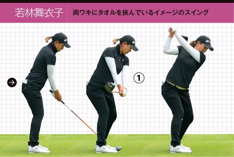 女子プロ連続写真｜女子プロのドライバーテクニック（3/3）