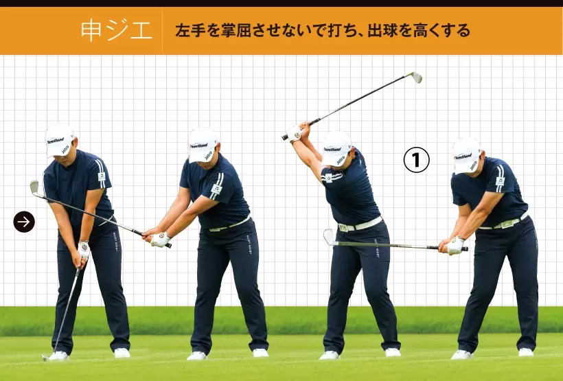 女子プロ連続写真｜女子プロのアイアンテクニック（1/2）