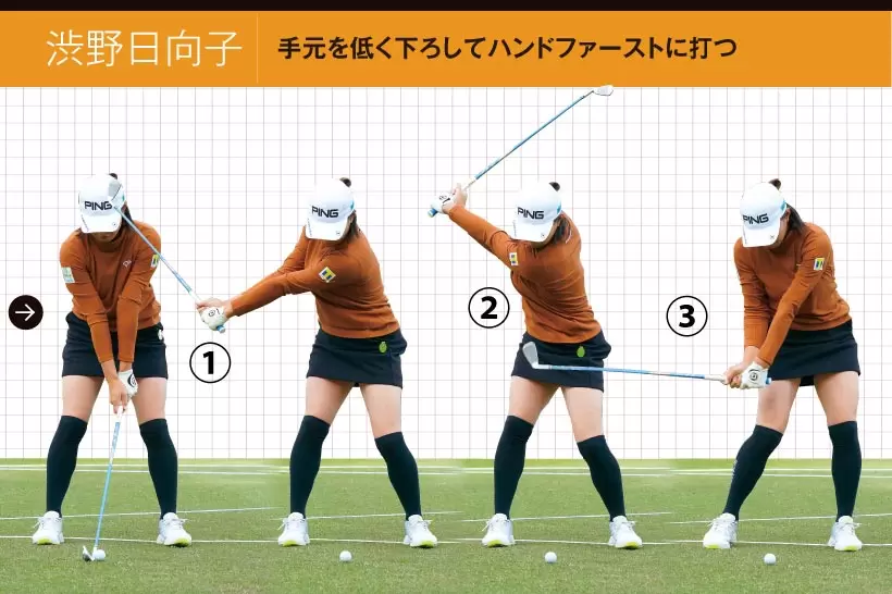 女子プロ連続写真｜女子プロのアイアンテクニック（1/2）