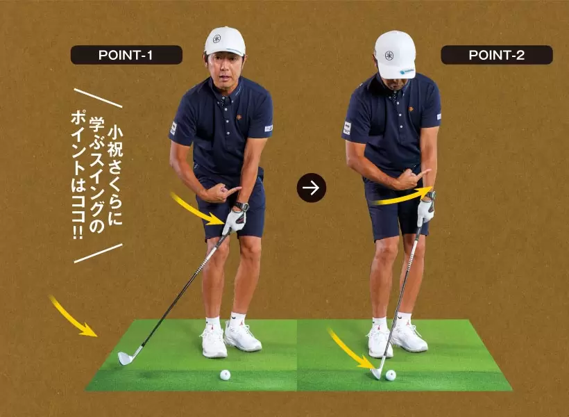 2021女子プロ連続写真｜女子プロのアプローチテクニック