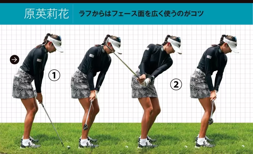 2021女子プロ連続写真｜女子プロのアプローチテクニック