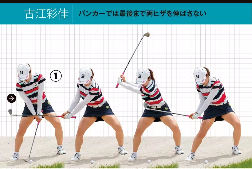 2021女子プロ連続写真｜女子プロのアプローチテクニック