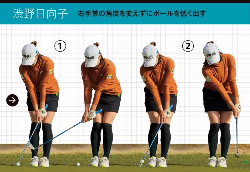 2021女子プロ連続写真｜女子プロのアプローチテクニック