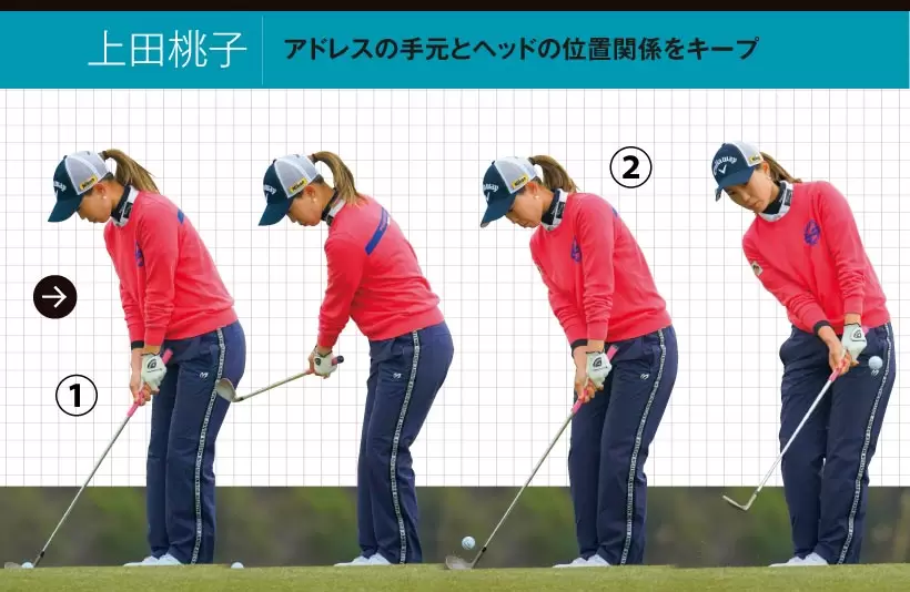 2021女子プロ連続写真｜女子プロのアプローチテクニック