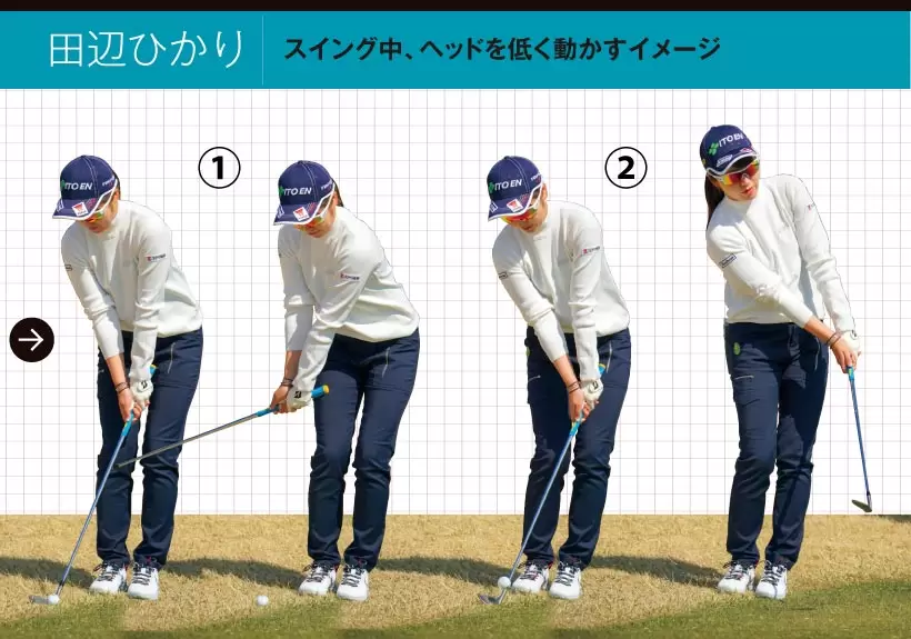 2021女子プロ連続写真｜女子プロのアプローチテクニック