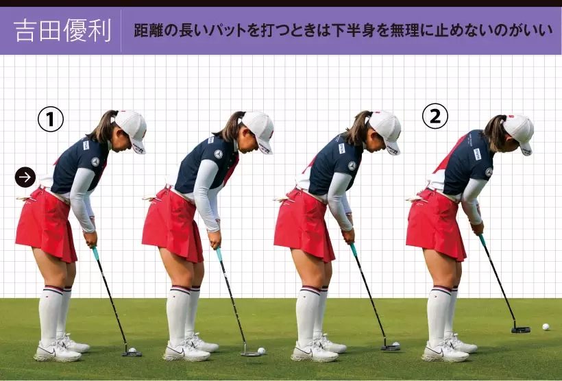 2021女子プロ連続写真｜女子プロのパットテクニック
